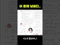 이산확률분포의 뉴패턴 문제!