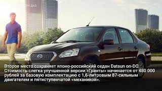 Составлен топ-5 новых автомобилей дешевле 600 тысяч рублей