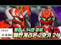 에반게리온 CCS 2호기 2식을 사야하는 이유