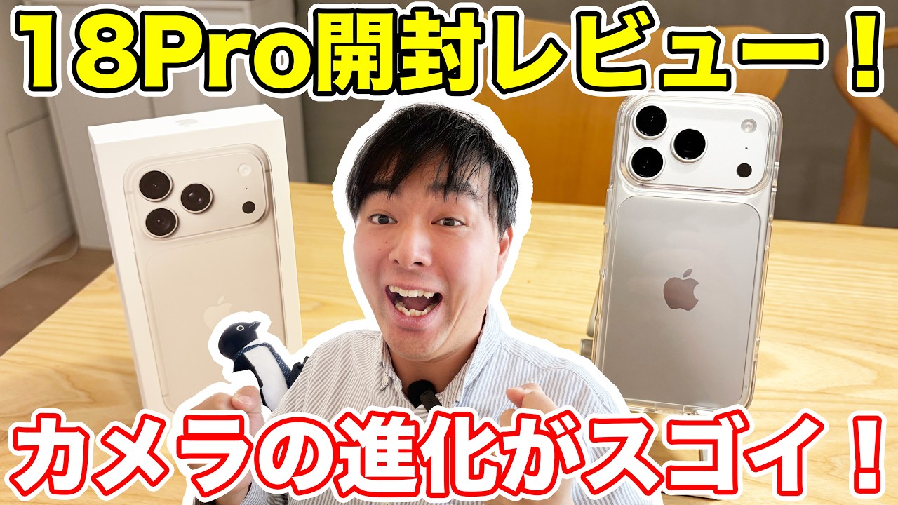 I Bought the New iPhone 18 Pro! Unboxing and First Impressions
