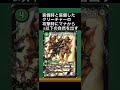 【デュエマ】高額すぎる殿堂カード3選【2022年】#shorts
