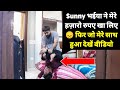 मैंने Sunny Arya भईया पे लगाया चोरी का इल्जाम 😂 | Gaurav Thakur | Tehelka Brothers