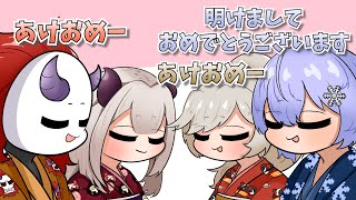 【手描き】鬼神とBIGの新年のご挨拶【CR-ありさかさん\/ネオポルテ-白雪レイドさん さん\/774inc.-小森めとさん\/にじさんじ-奈羅花さん】