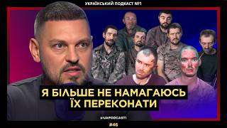 ЗОЛКІН сказав це ВПЕРШЕ. ВСЯ ПРАВДА про розмови з ПОЛОНЕНИМИ росіянами / Український подкаст #1