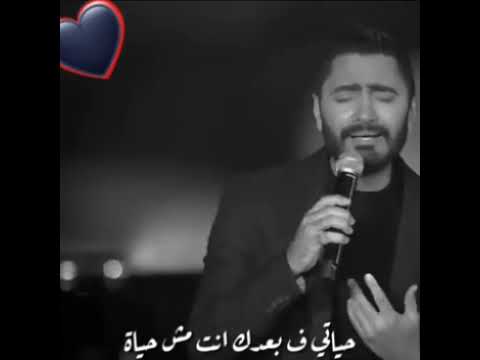 الايام بقت مش هيا ياريت ترجع وحشت عنيا حالات واتس اب حزينة تامر حسني