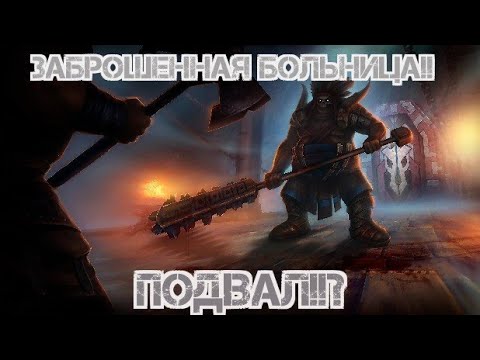 Заброшенная больница!!! Фул прохождение!! Exile Survival