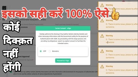 There is some issue  2025  || please try after sometime Farmer rasistration kaise kare ?