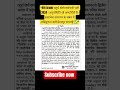 4th Grade चतुर्थ श्रेणी कर्मचारी भर्ती 2024 : अनुपस्थिति रहे अभ्यर्थियों के दस्तावेज सत्यापन के ।