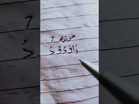 کسی انسان کے دل میں محبت پیدا کرنے کا وظیفہ Allah Islamicvideo Wazifa  کسی انسان کے دل میں محبت پیدا کرنے کا وظیفہ Allah Islamicvideo Wazifa