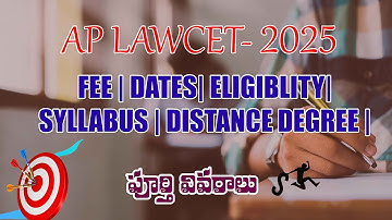 AP LAWCET 2025: Eligibility, Tentative Dates, Exam Pattern & Syllabus | Complete Overview