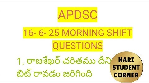 Apdsc (16-6-25 ) పేపర్ రివ్యూ #todaydsc #todaydscpaper #apdsc #dsc #apdsc2025