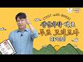 [메가스터디] 생명과학 백호쌤 - [TEST with BAEK] 생명과학 백호 무료 모의고사 OPEN!