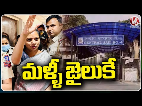 Rouse Avenue Court Extends MLC Kavitha Judicial Custody | Delhi Liquor Scam | V6 News - V6NEWSTELUGU