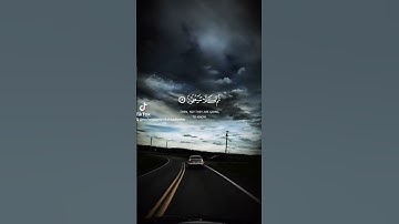 سورة النبأ عم يتساءلون عن النبأ العظيم #ديني #المصحف #العلم