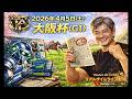 【中央競馬】AI+オッズ 解析ソフト Tesoro IA Odds Ver2.0　2026年 4月 5日　第70回大阪杯（GⅠ）