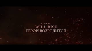 Самсон Русский трейлер 2018