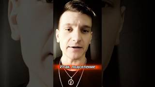 Подселение сущности #сущности #оккультист #колдун #магия