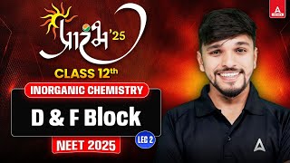 D AND F BLOCK CLASS 12 | INORGANIC CHEMISTRY ALL CONCEPT AND THEORY | प्रारंभ SERIES | ANURAG SIR #2