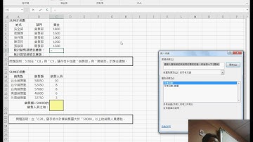 05 自訂函數與SUMIF函數