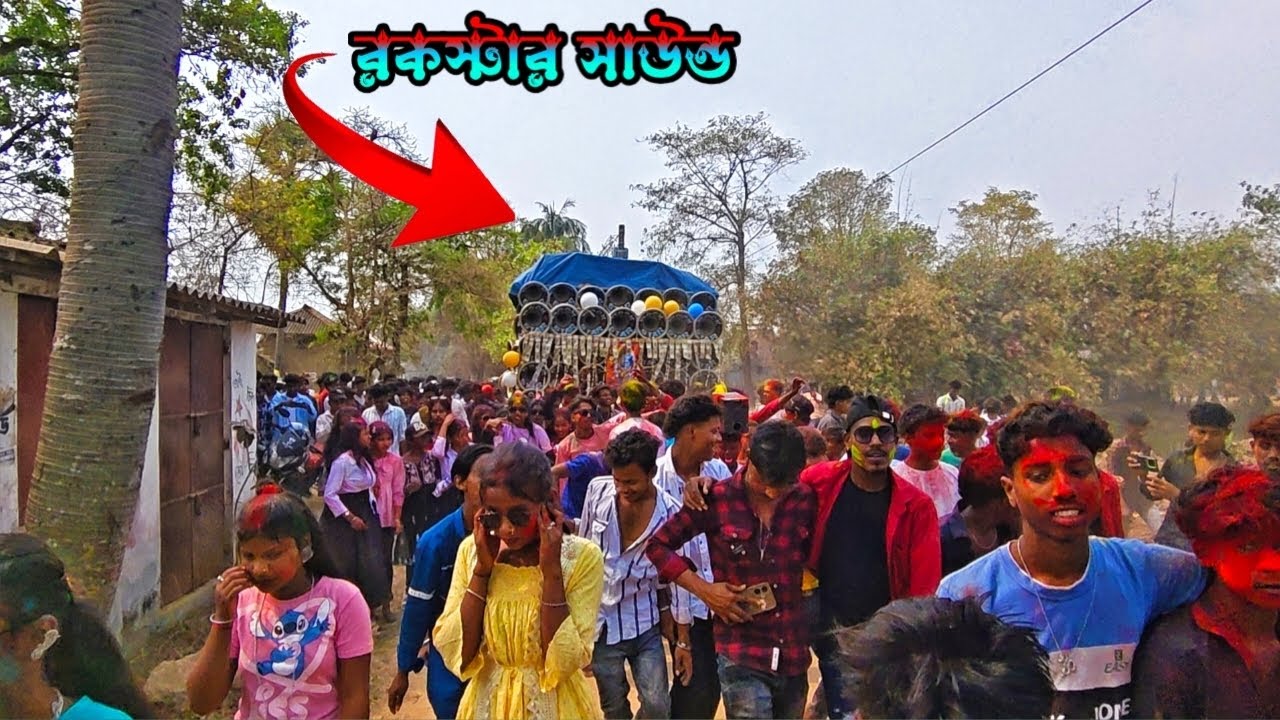 রকস্টার সাউন্ড 😎 বিরাট জনসভা নিয়ে 😱 রোড পজিশন করছে দেখুন বন্ধুরা 😎 Rockstar sound 😎
