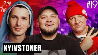 KYIVSTONER: отказ от Танцев со звёздами и съемка в кино [2POPODCAST #19]