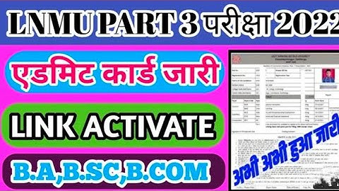 Lnmu University part 3 Admitcard hua jaari| Lnmu university part 3 Admitcard kaise download kare