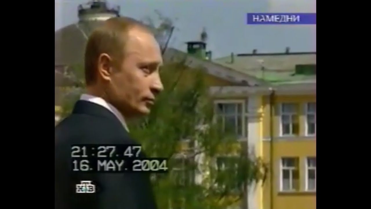 «Намедни», 16 мая 2004 года: «Инаугурация Путина»