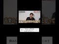 青さん、青笹社長。　僕みたいな奴を気にかけてくれてありがとう。　#ありがとう #感謝 #令和の虎 #shorts #追悼