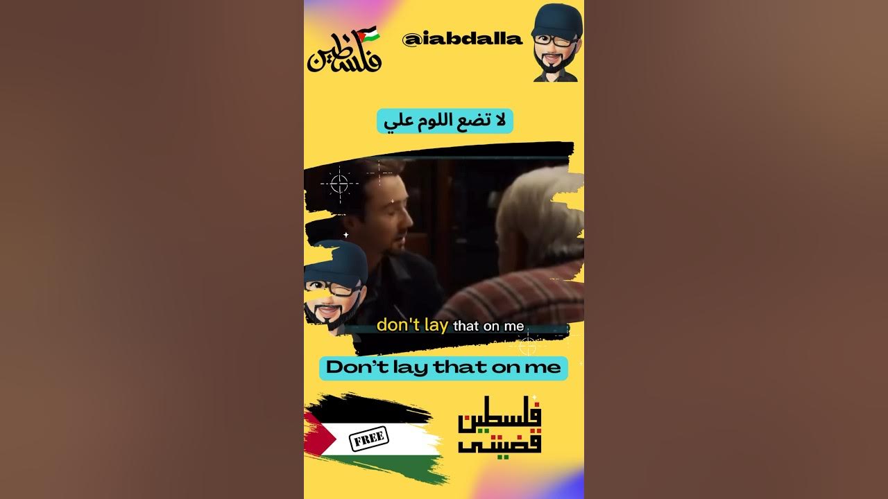 Don t Lay That On Me englishidioms don-t-lay-that-on-me-englishidioms