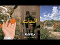 معنى البيت في الغربة ازاي تستمتع بحياة هادية لوحدك في كوريا الجنوبية  mp3