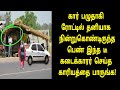 இணையத்தில் கோடிக்கணக்கான மக்கள் பார்த்து கண்கலங்கிய வீடியோ | Tamil Movies | Tamil Trending News