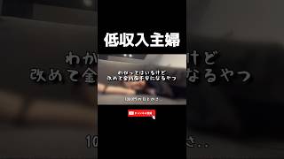 #低収入#内職#主婦#在宅ワーク#ルーティン