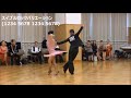 社交ダンス ジャイブH1 スイブルロック ステップ動画 競技ダンス
