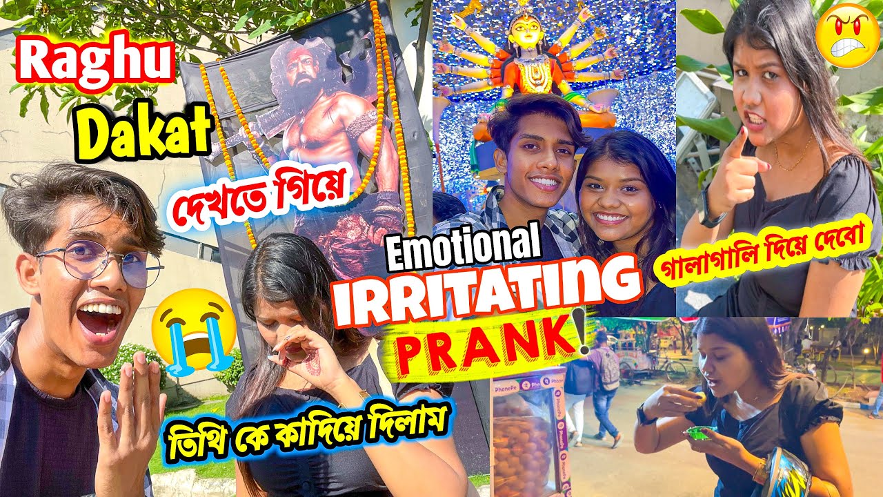 পূজোয় ঘুরতে বেরিয়ে তিথি কে কাদিয়ে দিলাম 😭😂॥ Irritating prank on Her 😨| she get angry 😡 | #prank