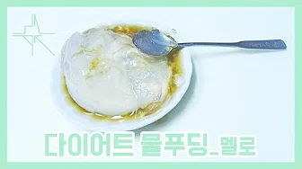 오트밀푸딩