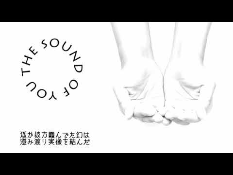 【KAITO V3】君の音が【VOCALOID cover】