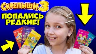 СКРЕПЫШИ 3! VLOG: Ищу РЕДКИХ скрепышей! УДАЧНОЕ начало акции