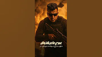 عنبر عنبره علي نفسيتي المدمره عصام صاصا الكروان 7amo Music مهرجانات 2025 