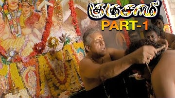 Guruswamy Tamil Movie Part 1 - Vidharth, Saravanan, Manikandan, Udhya Thara | K R Manimuthu