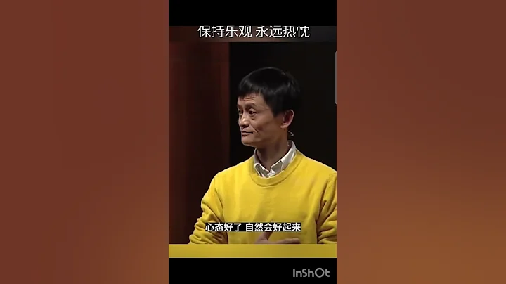 大佬们给年轻人的忠告：保持乐观、永远热忱。#马云#刘强东#雷军 #马云 #阿里巴巴 #个人成长 #人情世故 #创造力 #智慧人生 #为人处世 #认知思维 #同城热门 #为你读诗 - 天天要闻