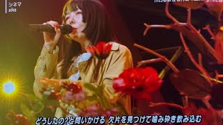 『Mステ』aiko, 「Cinema」 心に染みる歌声Music Station SUPER LIVE 2025,