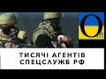 Скільки їх працює проти України щодня! Там ціла армія!