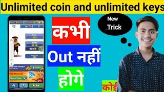 Subway surfers h@ck | How to h@ck Subway surfers | Subway surfers h@ck kaise kare 2020| screenshot 1