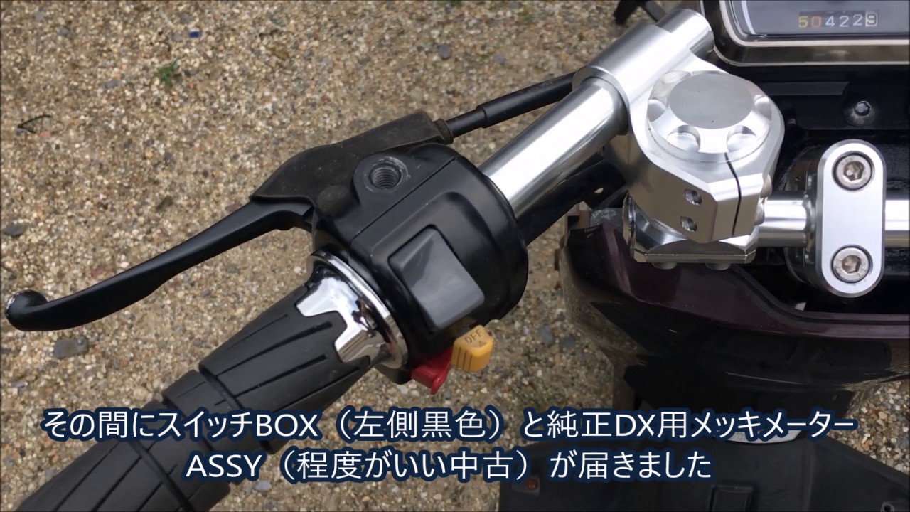 バイク VOX パーツ取り YAMAHA VOX ボックス VOX - バイク用品