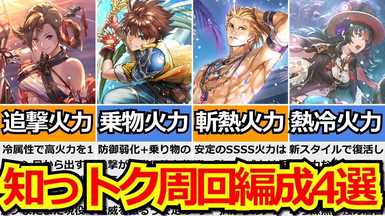 ロマサガrs 現状のパラダイスはここだ 育成周回も技ランク上げ周回も頑張ろう 制圧戦マルチromancingツアー周回攻略まとめ ロマンシング サガ リユニバース Youtube