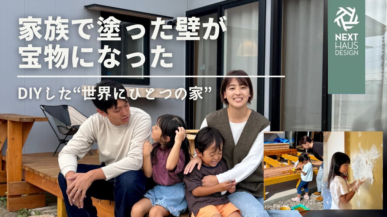 【ルームツアー】家族でDIYした“世界にひとつの家”。笑い声が絶えない木の家での暮らし：インスタライブ／宇都宮市の注文住宅 LOAFER【新築 ...