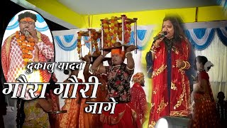 Johar Johar Mor Gaura Gauri Cg song | Lali Lali Parsa Dukalu Yadav Live Stage Program Songs 2023