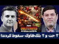 سید محمد مرندی پدافند هوایی نابودشده ایران کاری کرد غیرممکن