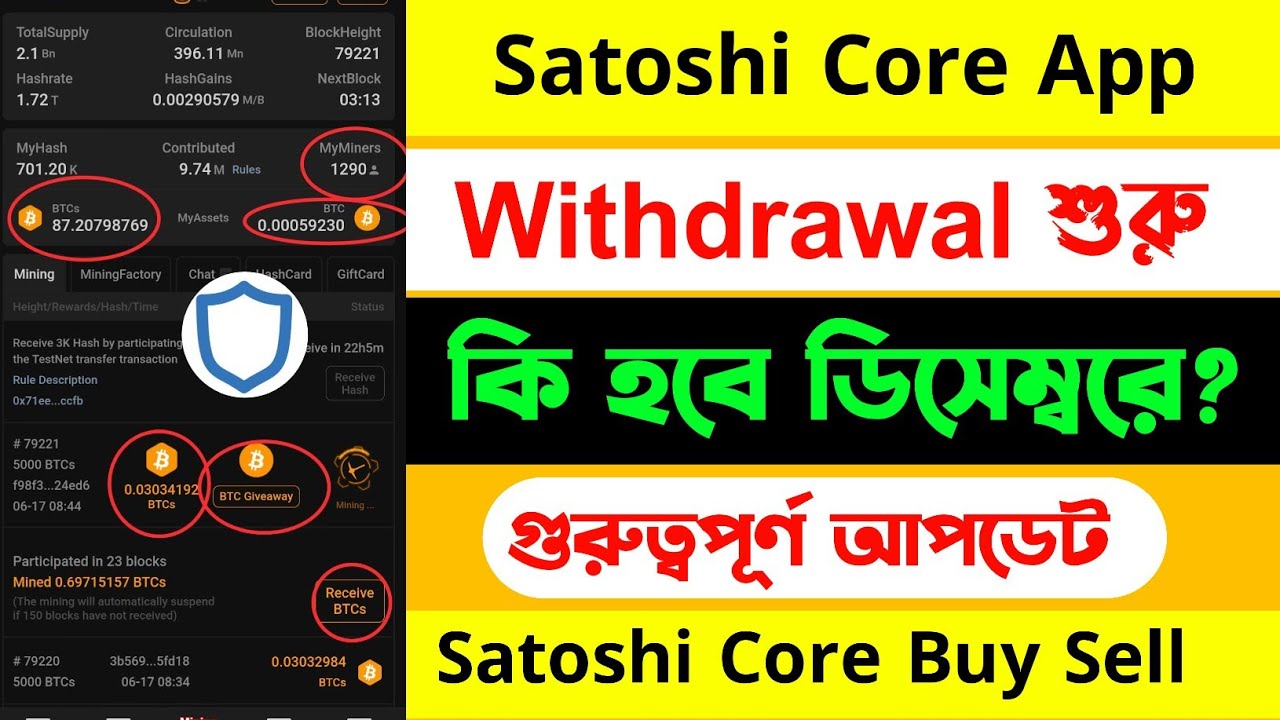 How to Big Update Satoshi Core Mining App | Satoshi Mining App ...