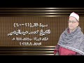 سورة غافر قرآن فجر ٤ أبريل ٢٠٢٣م الشيخ محمد عبدالبصير